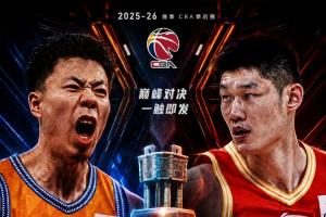 双冠王or两连冠CBA总决赛对阵出炉：上海PK广厦 5月26日开打配图