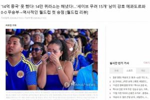 韩媒:仅14万人的库拉索夺世界杯首分,14亿人口的中国都没能做到配图