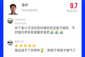 直播吧评分9.7分!马宁主哨世界杯首秀,吧友来打分评价配图