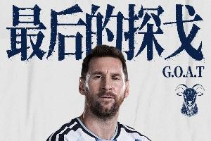 纪录之战!梅西明晨冲击11大纪录,历史射手王+6届助攻+助攻王!配图