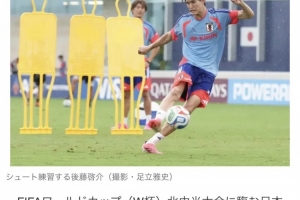 如何对付瑞典?后藤启介:我会留意中后卫身后空当并做好接应配图