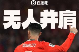 纪录追逐我!C罗一战打破多项纪录:唯一6届破门、最年长双响…配图