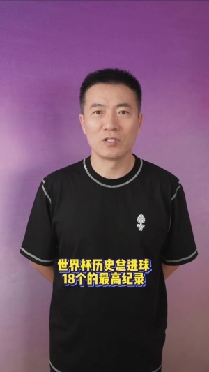 黄健翔:一直说本届是诸神黄昏,没想到打到今天,原来是众神归位配图