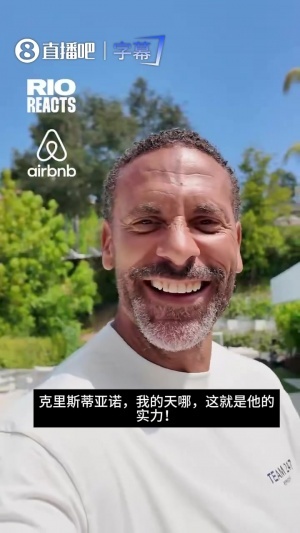 费迪南德:41岁C罗像哈兰德一样前插破门 好好欣赏 黑子们闭嘴吧配图