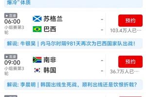内马尔或将亮相!明晨巴西比赛预约已超100万,超四场比赛之和配图