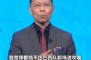詹俊：内马尔使巴西进攻端变化更多 巴西进攻端是无解一般的存在配图