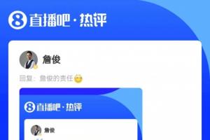 叕来!詹俊在直播吧回复吧友评论:诺伊尔和塔撞一起,差点超巨..配图