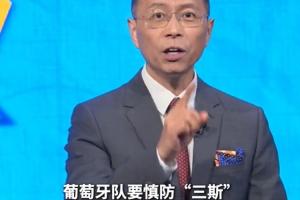 詹俊：葡萄牙要慎防哥伦比亚“三斯” 我认为哥伦比亚能力保不败配图