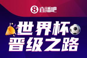 「美加墨淘汰赛晋级之路」火热进行中快来推演你的冠军剧本!配图