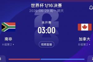 李荣杓此前采访：提前买了韩国小组第二出线，那场的1/16决赛门票配图