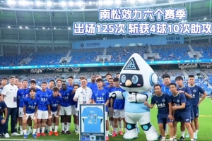 南松告别深圳新鹏城，前路驰骋，永远为你喝彩配图