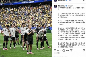 堂安律社媒:在不断积累代代相传中,日本问鼎世界杯梦想越来越近配图