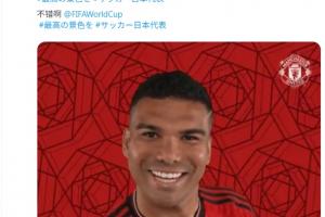 巴西球迷变脸!中场休息还在喷卡塞米罗,现在进球后都来排队道歉配图