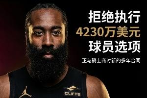 NBA动态汇总:莫兰特赴开拓者 哈登商讨续约 追梦助力追詹眉配图