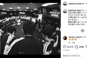 久保建英社媒:在这重要的时刻无法助力球队,感到万分抱歉配图