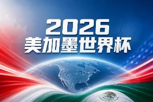 世界杯彩经：三狮军团踏平民主刚果配图