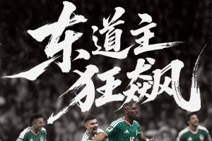 东道主狂飙！墨西哥4连胜0失球进16强，将战英格兰vs民主刚果胜者配图