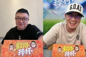 杨毅“詹黑”身份暴露 董路调侃：你说詹姆斯跟说我是一个态度配图
