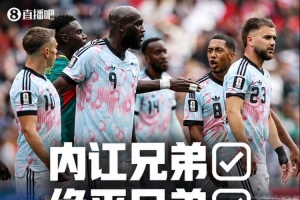 情绪上头！蒂莱曼斯谈内讧：踢球时我们都只想着赢，已经没事了配图
