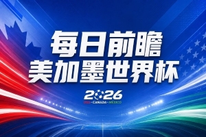 世界杯第23比赛日前瞻:梅西绝招能破“佛的脚”,法老难赢亚洲队配图