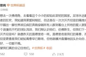 马思纯：为佛得角这个浪漫而不朽的球队流泪，足球不只属于胜利者配图