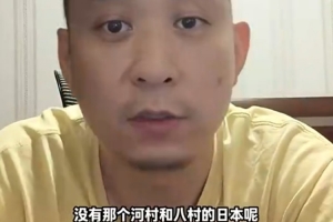 解说：男篮属于被无河村&八村的日本男篮技术性KO 打的是啥啊？配图