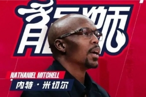 媒体人:广东男篮招募过此前执教广州男篮的内特·米切尔配图