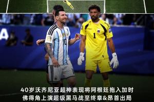 5万→2500万!佛得角门将粉丝一天疯涨700万!篮坛仅次詹姆斯库里配图