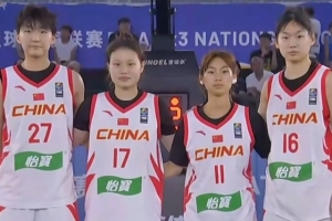 FIBA3x3国家联赛第三比赛日，中国队三战两胜稳步前行配图