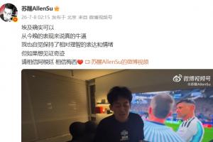 网友:难道不是黑赢的,苏醒回复:无论赢不赢 足球世界已经清静配图