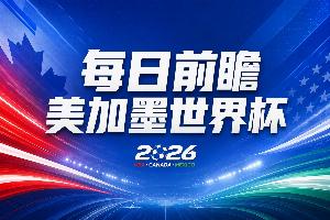 世界杯第28、29比赛日前瞻:两大夺冠热门出战,姆巴佩渴望晋级配图