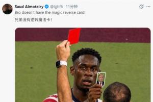 国外球迷热议宽萨红牌被FIFA停赛2场：国籍不对，禁赛翻倍配图
