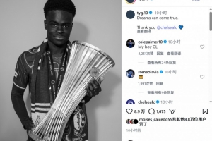 永久转会埃弗顿！乔治社媒：梦想可以成真，感谢切尔西配图