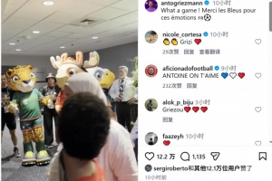 格列兹曼现场观战法国vs摩洛哥，社媒晒VLOG：多么精彩的比赛配图