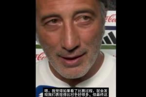 瑞士主帅:我们的表现比对手好得多 不知道红牌的规则怎么来的配图