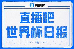 世界杯日报:英阿法西会师 地表最强4强|飞猫疑案|恩博洛假摔加戏配图