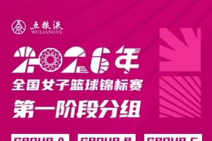 厦门银行女篮即将出战2026年全国女子篮球锦标赛！配图