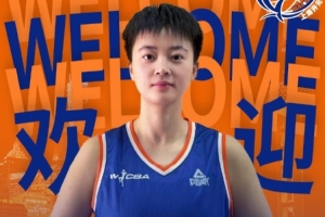 李玉琼、周昕芃加盟 上海女篮官宣补强配图