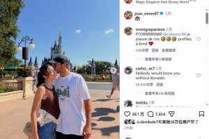 若昂·内维斯晒与女友在迪士尼度假照片，社媒仍有批评留言配图
