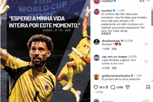 沃齐尼亚社媒回顾世界杯:一个月前开启了终生难忘的篇章配图