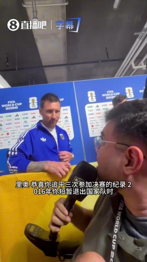 梅西再接受残疾记者采访：19美洲杯是转折点，与大家并肩作战很棒配图