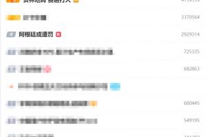 爆了！“阿根廷绝杀英格兰”微博热搜第一，贝林厄姆打人第二配图