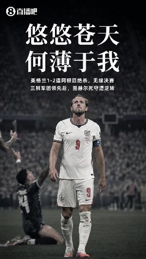 悠悠苍天何薄于我？32岁凯恩英格兰121场85球，至今未获大赛冠军配图