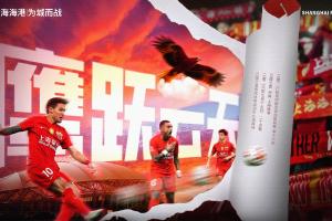【赛前海报】云南玉昆vs上海海港  鹰跃云天配图