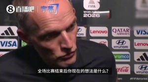 图赫尔:现在来看对比赛没有遗憾,球队拼尽了全力,值得1-0领先配图